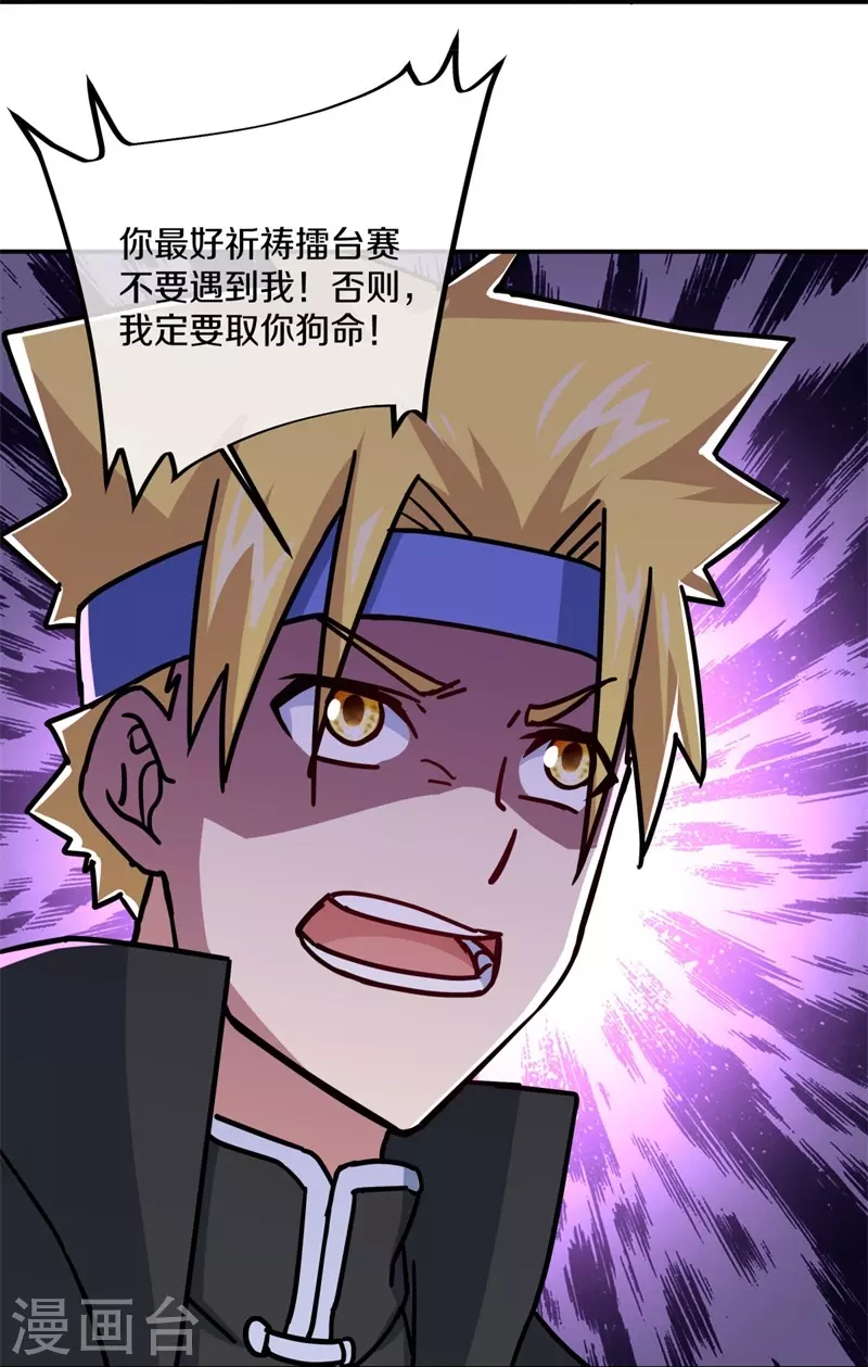 第358话 获得传承62