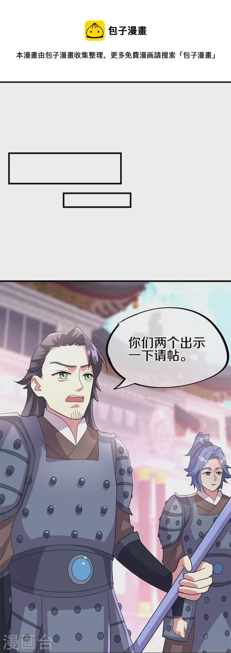 第422话 明正古城37