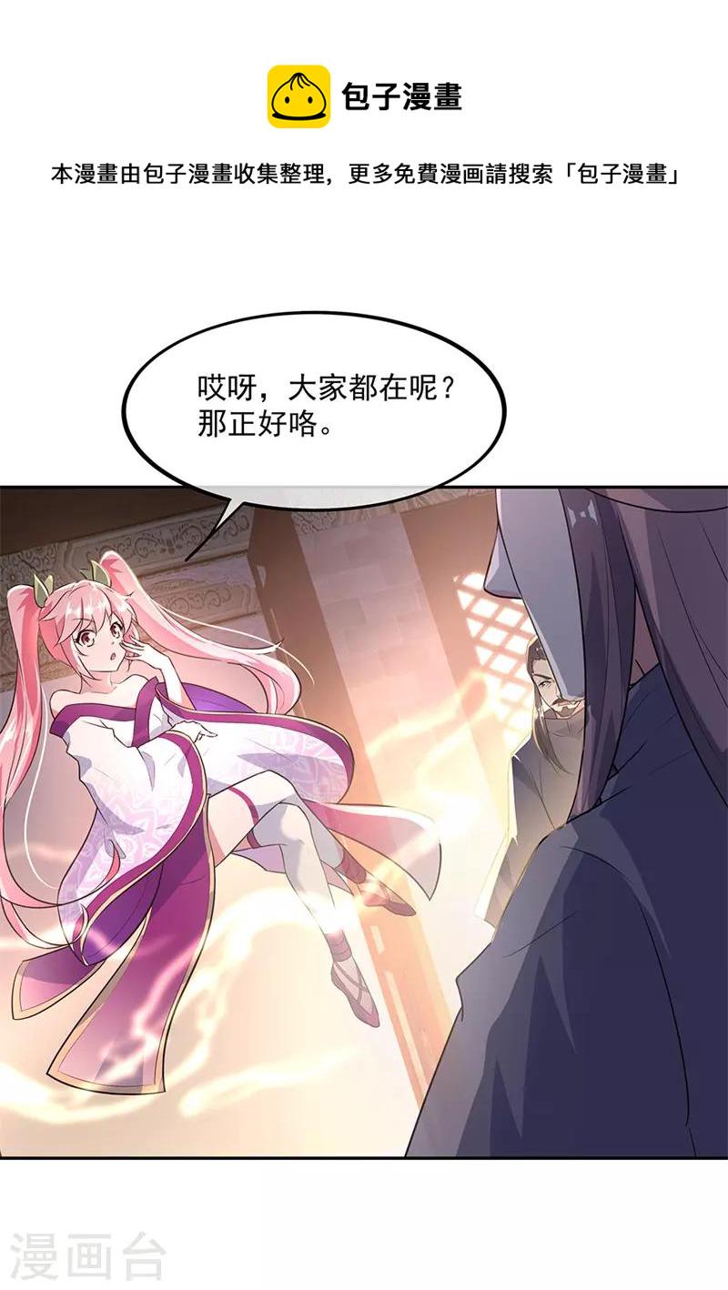第168话 轰动宗门6