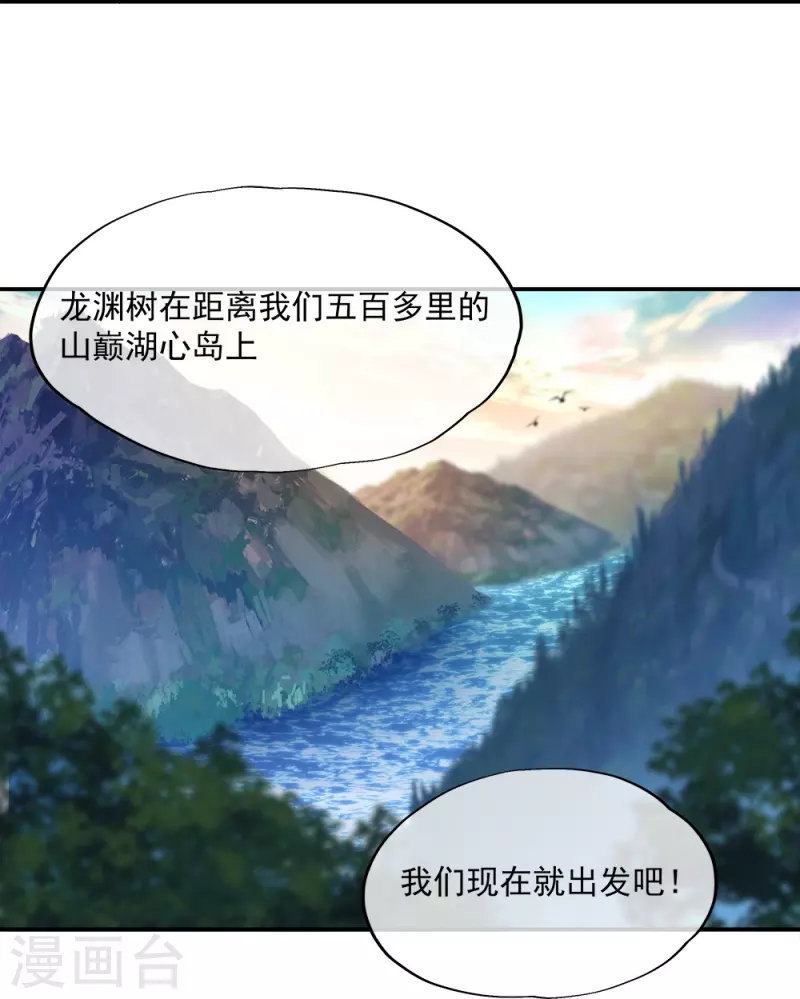 第341话 龙渊果之争35