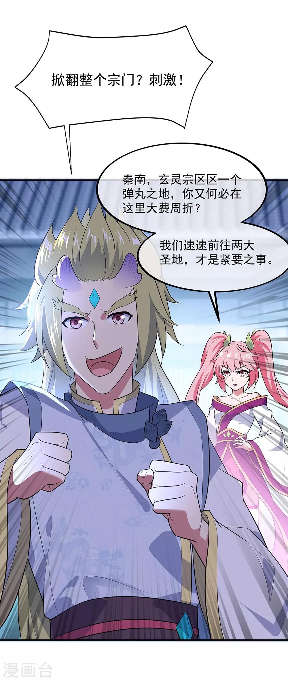 第229话 衆人相劝6