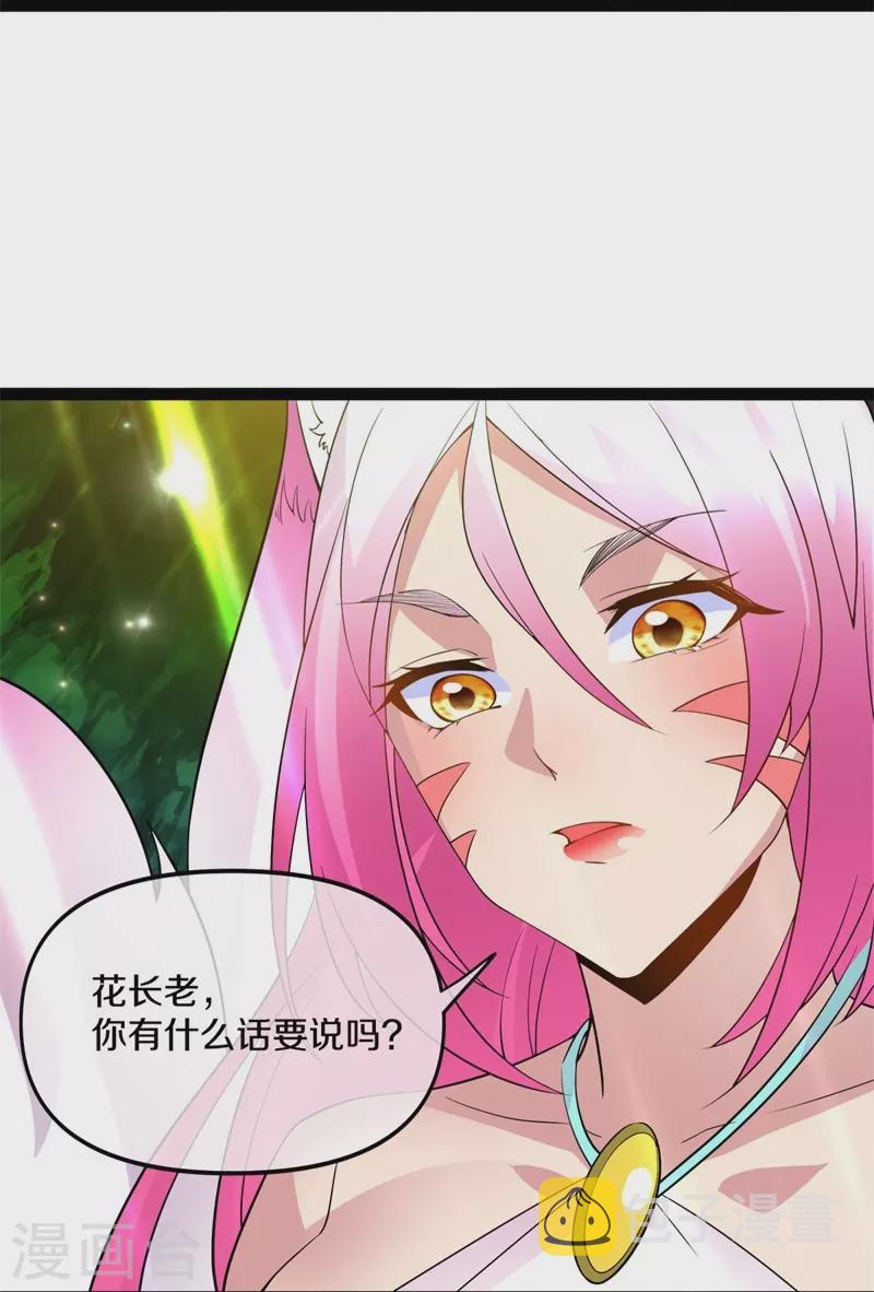 第398话 人族峰主17