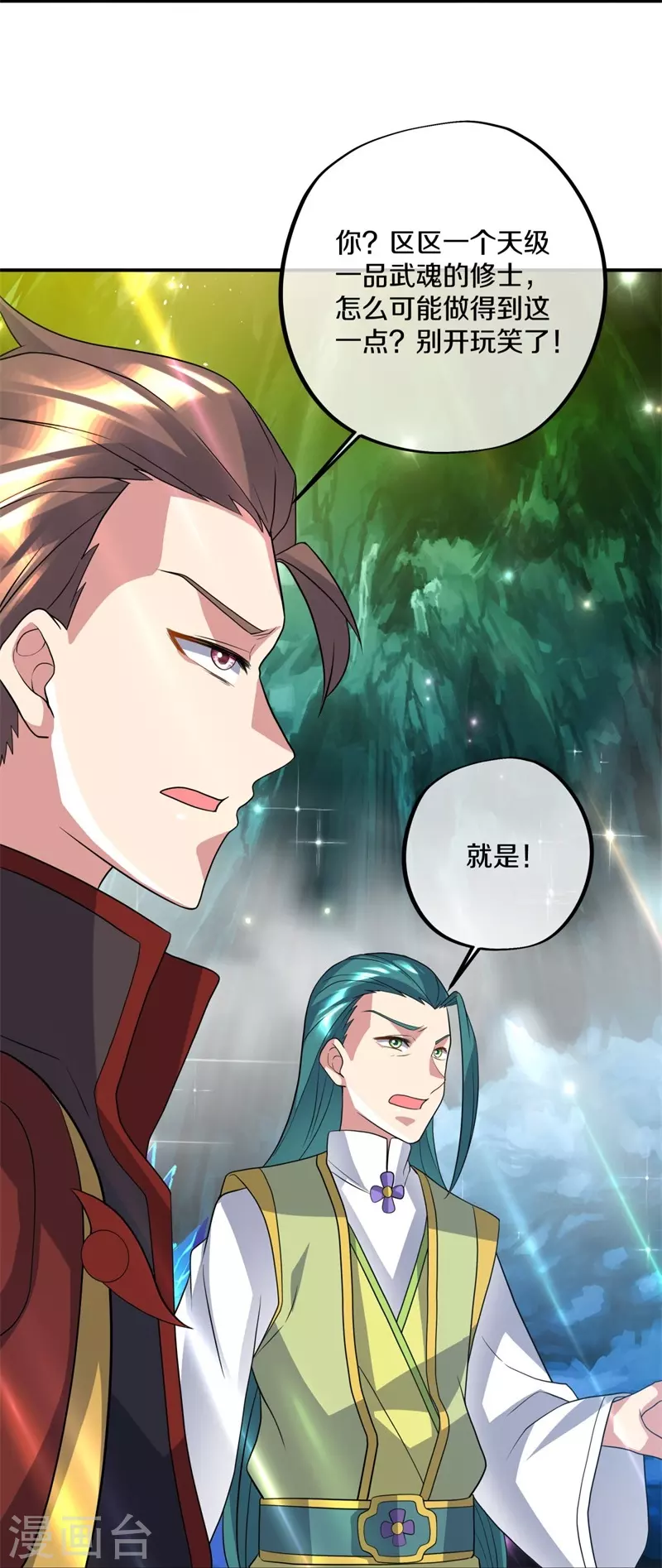 第397话 九尾妖帝28