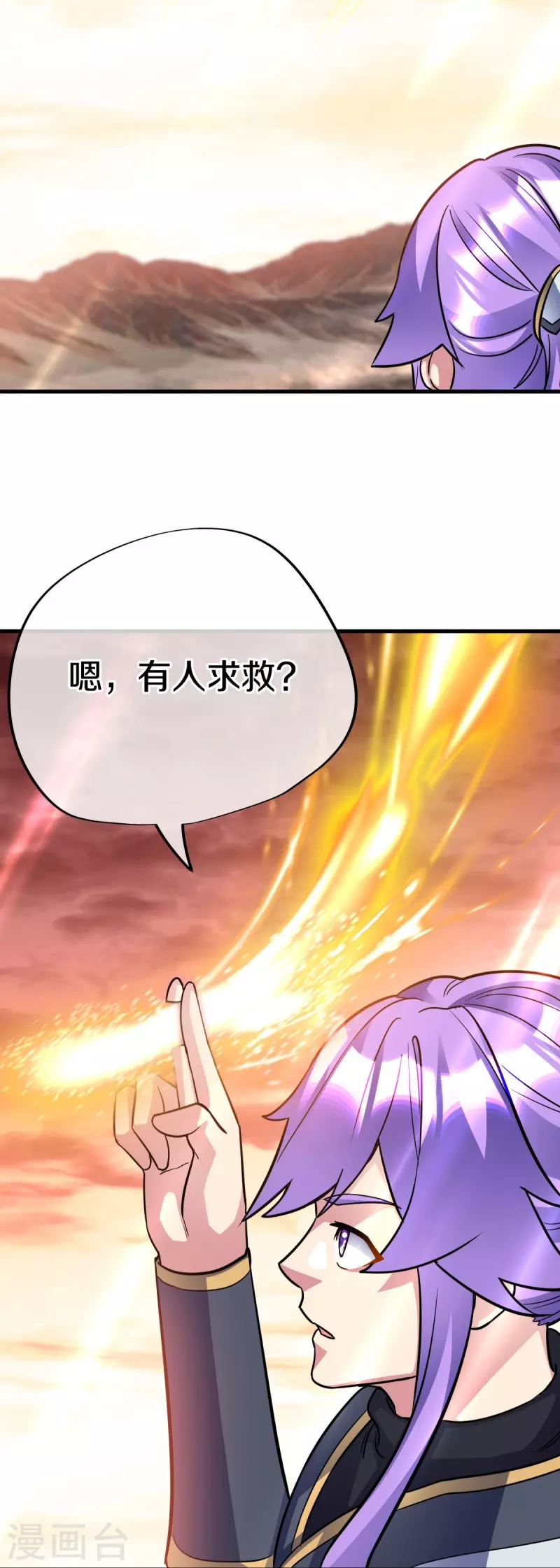 第432话 无主武树19