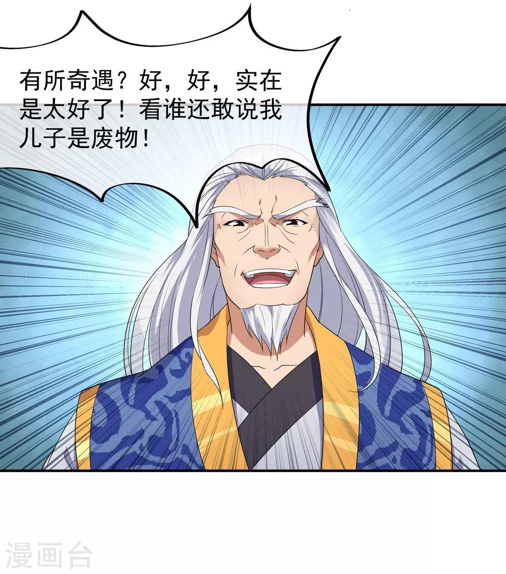 第22话 震惊家族10