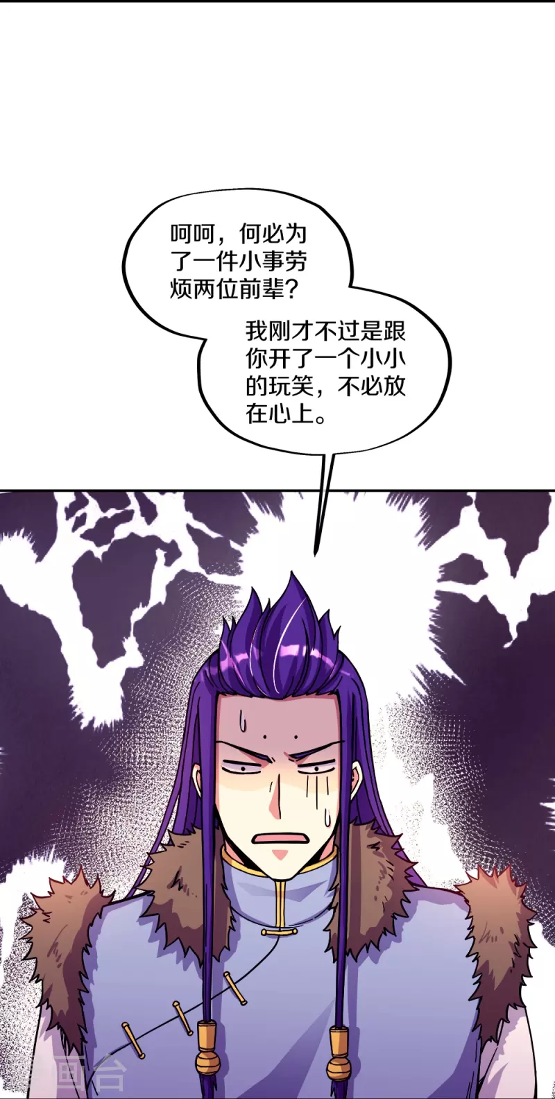 第350话 商道盟的挑衅61