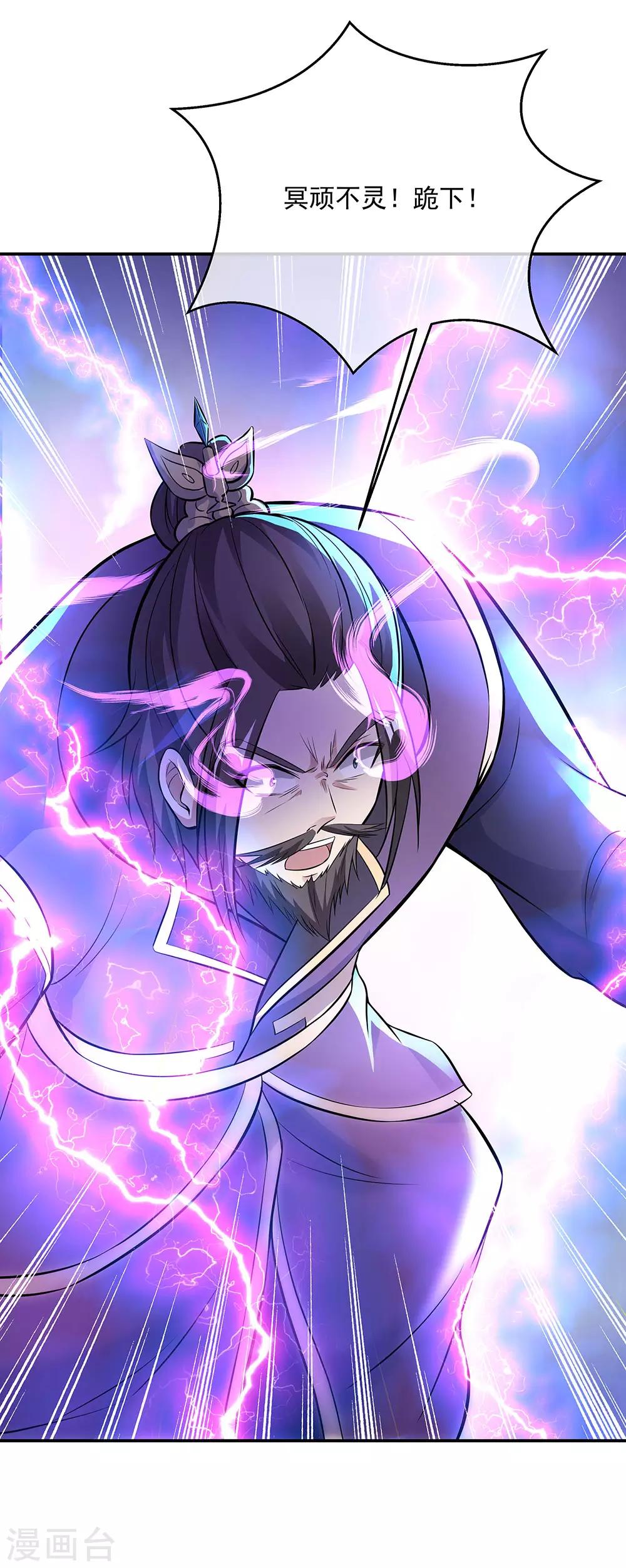 第247话 傲骨铮铮11