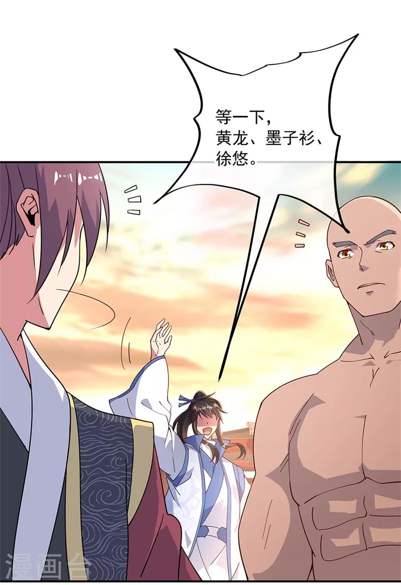 第128话 暗流涌动14