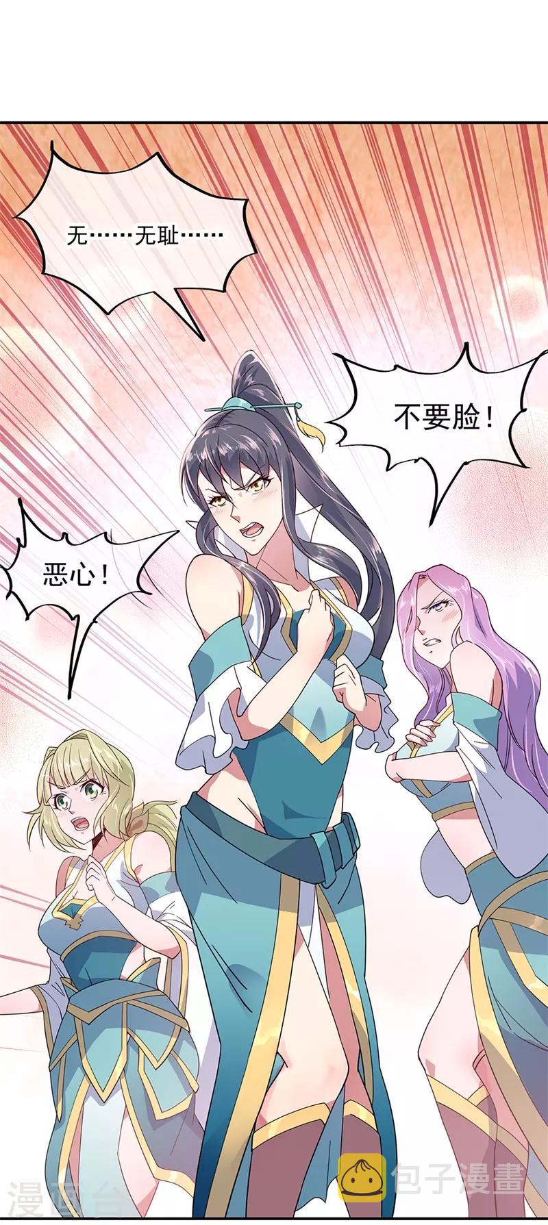 第146话 资质考核12