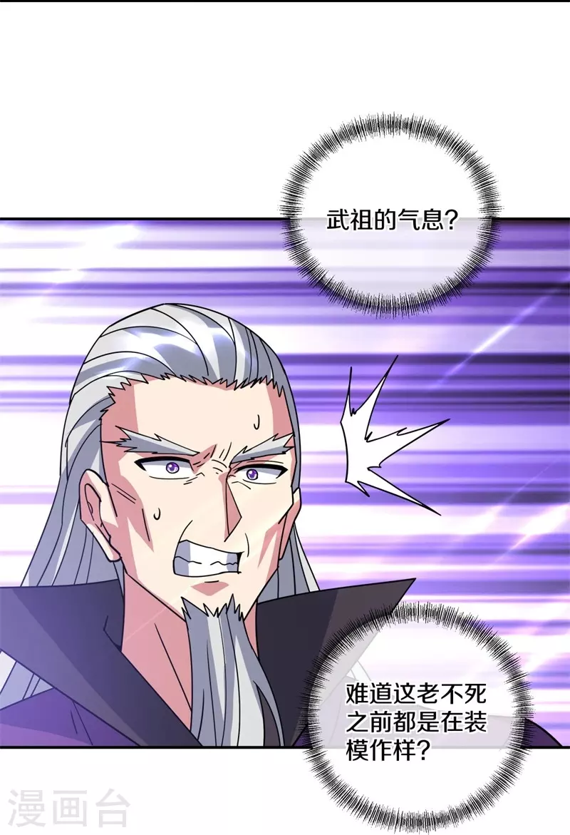第383话 逃脱18
