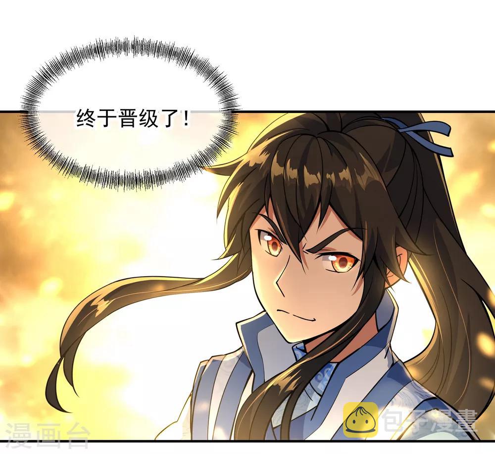 第66话 三瓣金莲26