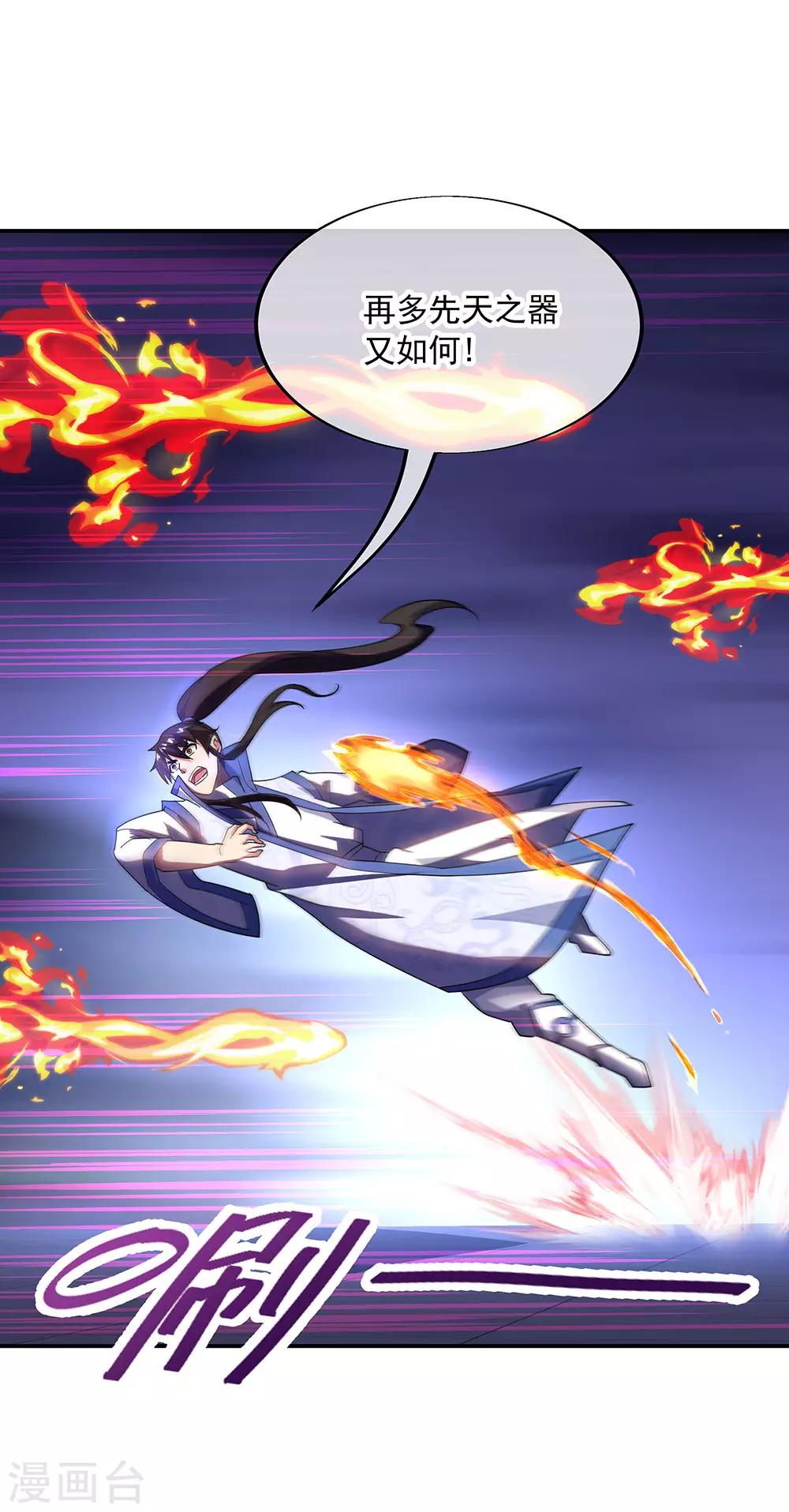 第245话 一刀挥起惊四宗5