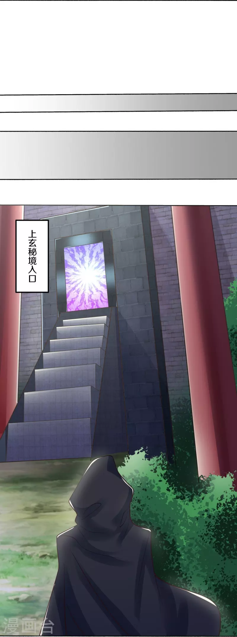 第483话 上玄圣山35
