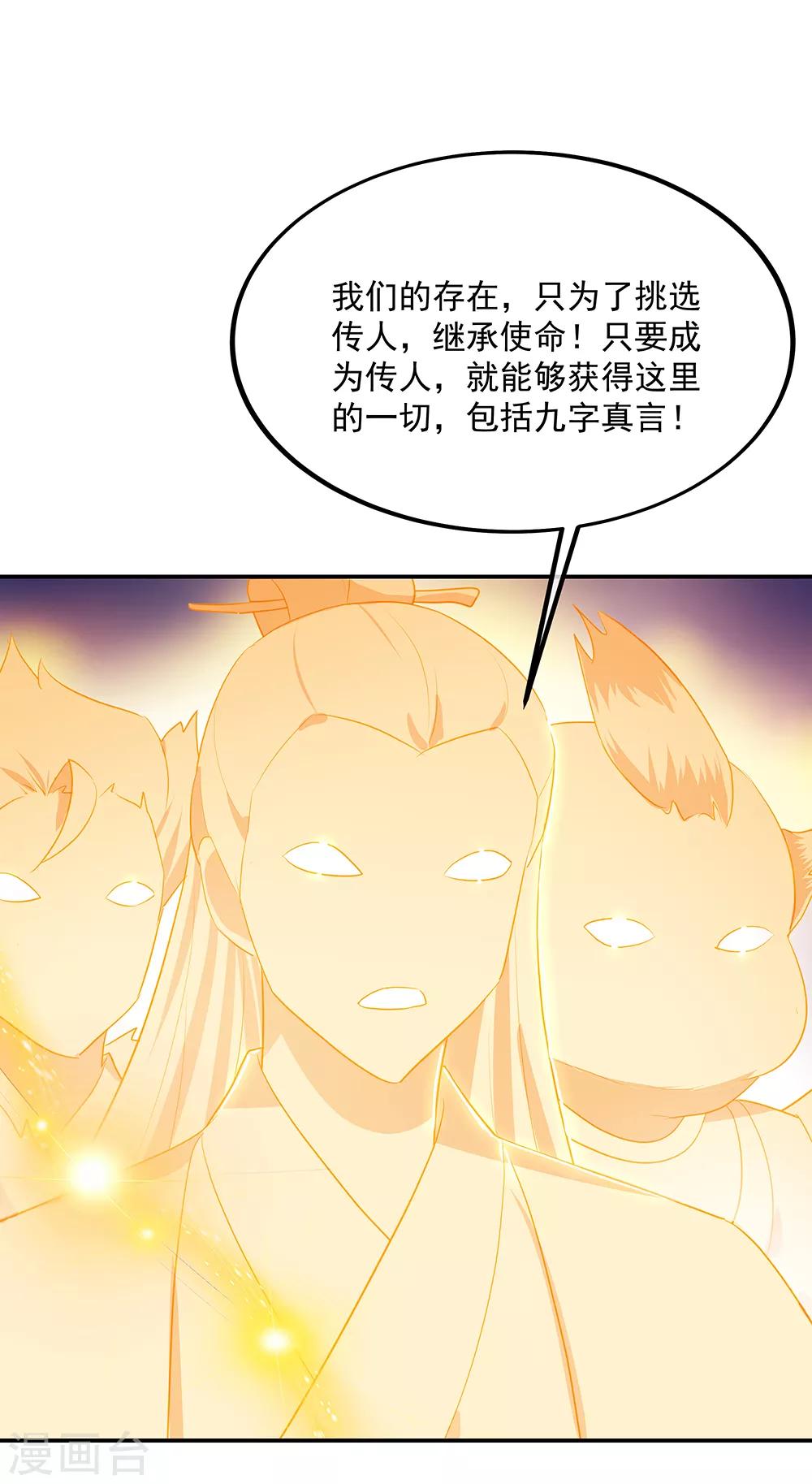 第219话 器灵使命14