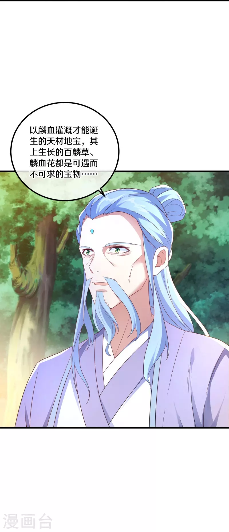 第473话 南天咒印47