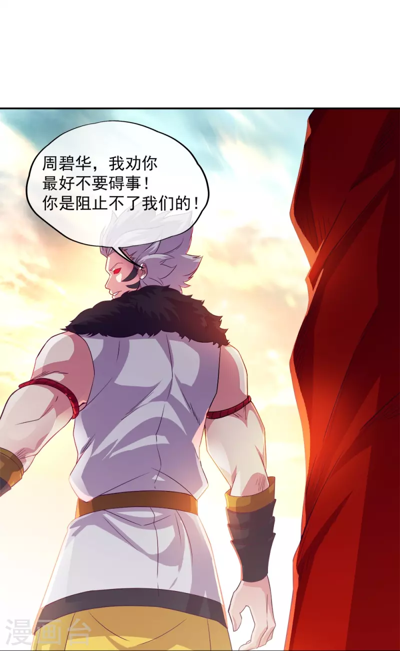 第347话 先帝魂魄40