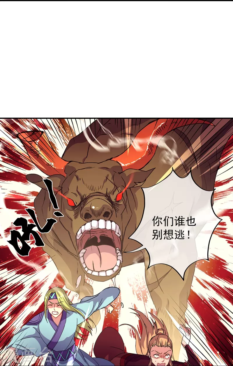 第320话 上域第九城11