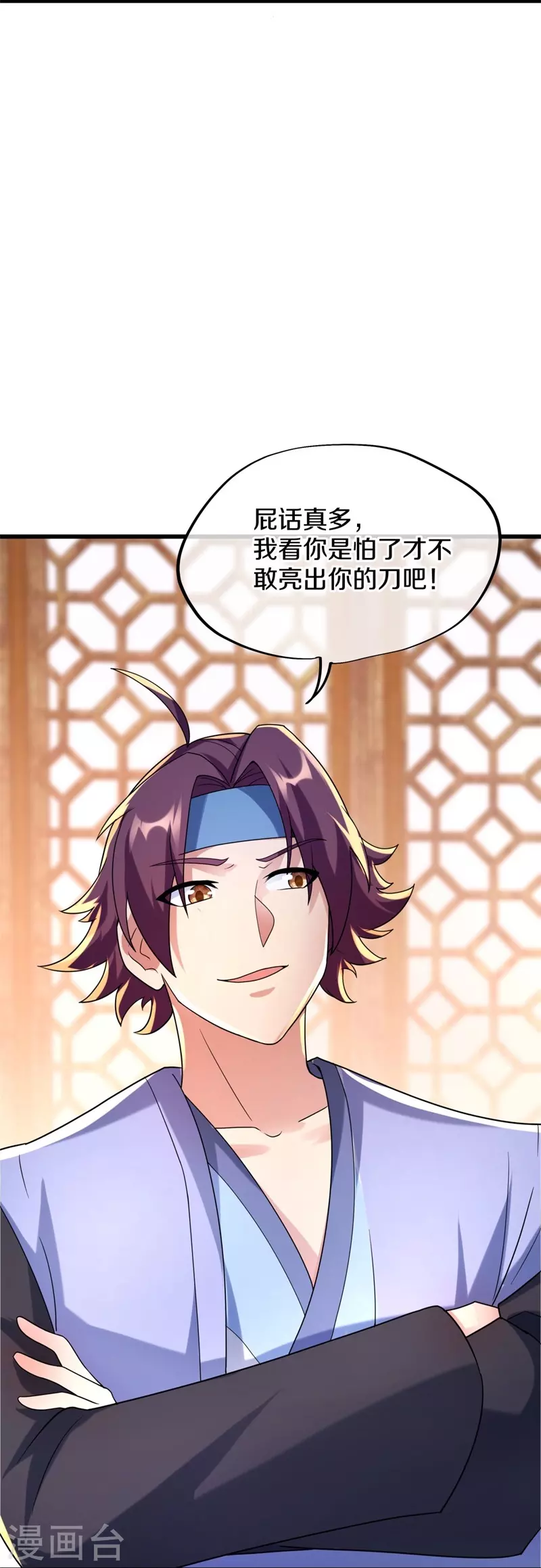 第421话 九刀古峰19