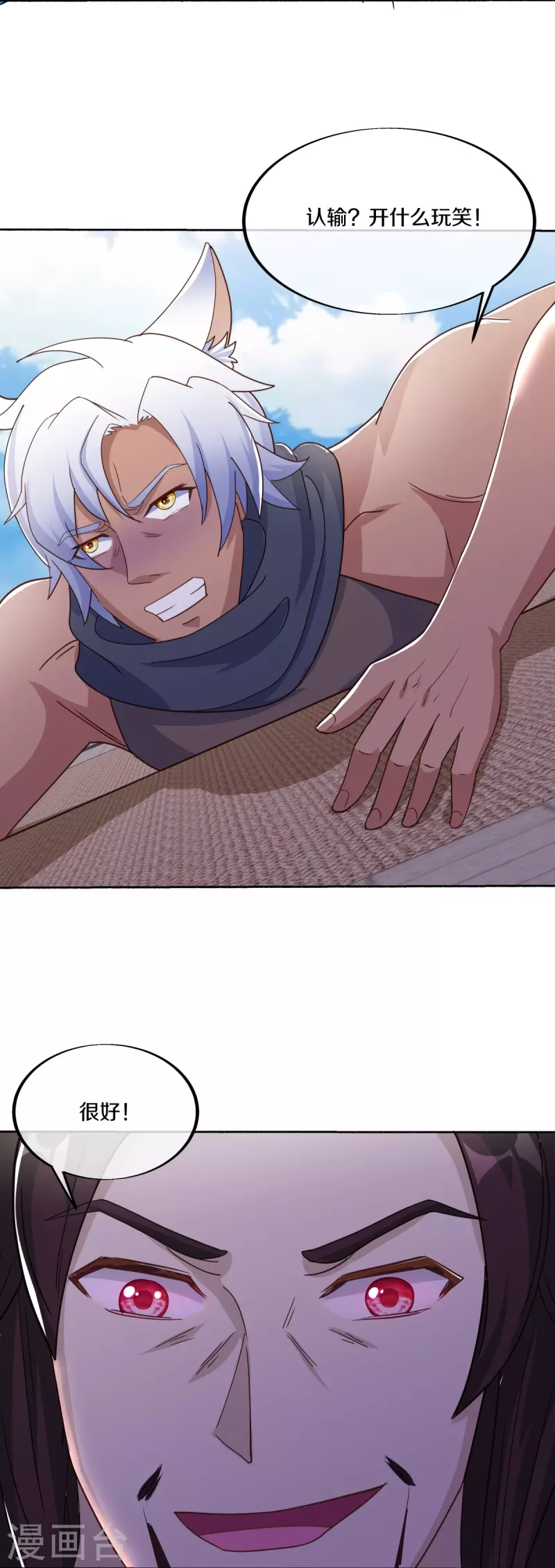 第463话 迟到的登场44