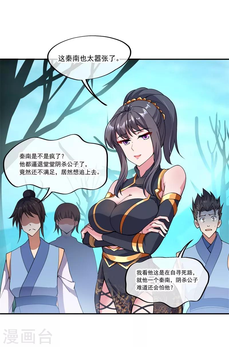 第69话 人器合一18