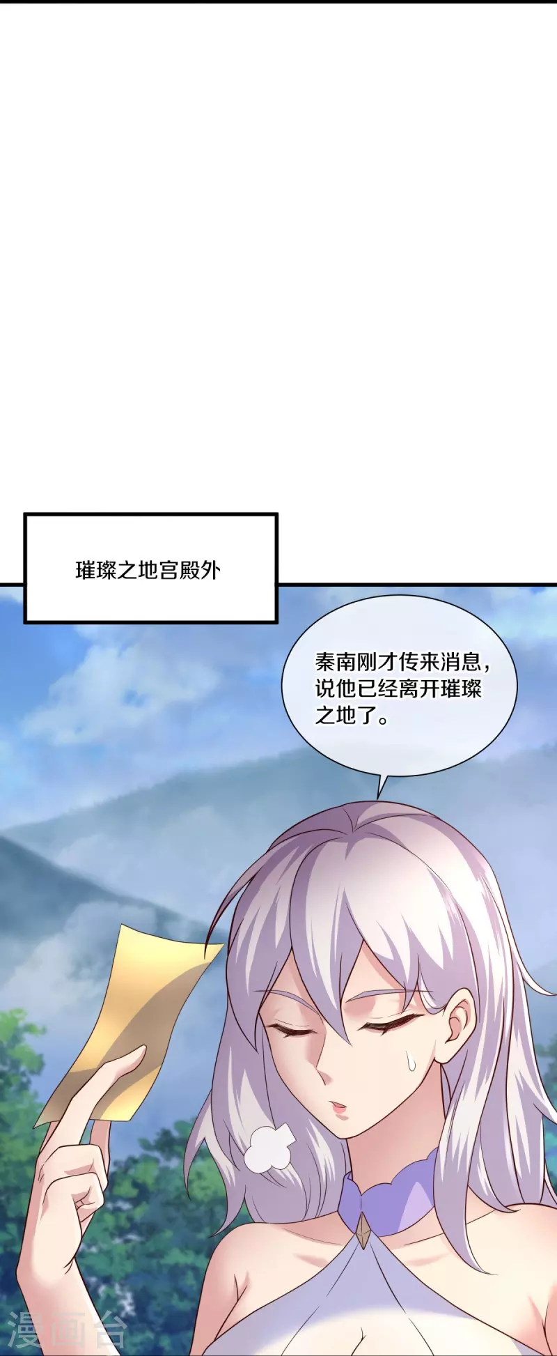 第441话 南州皇城31