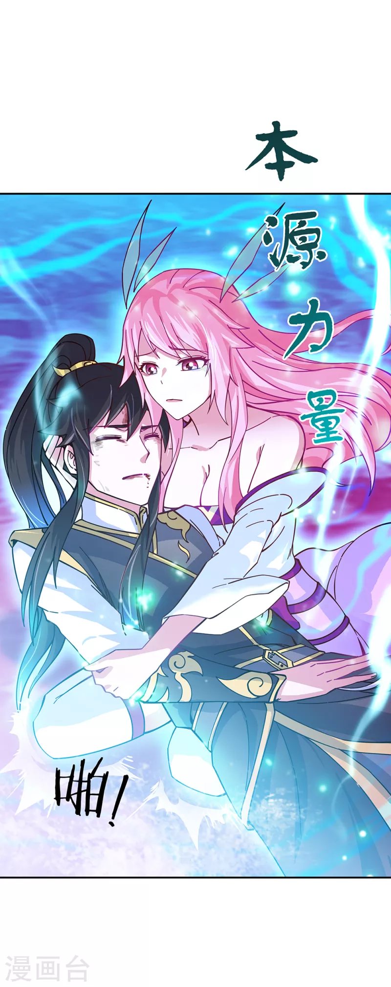 第317话 逼入绝境18