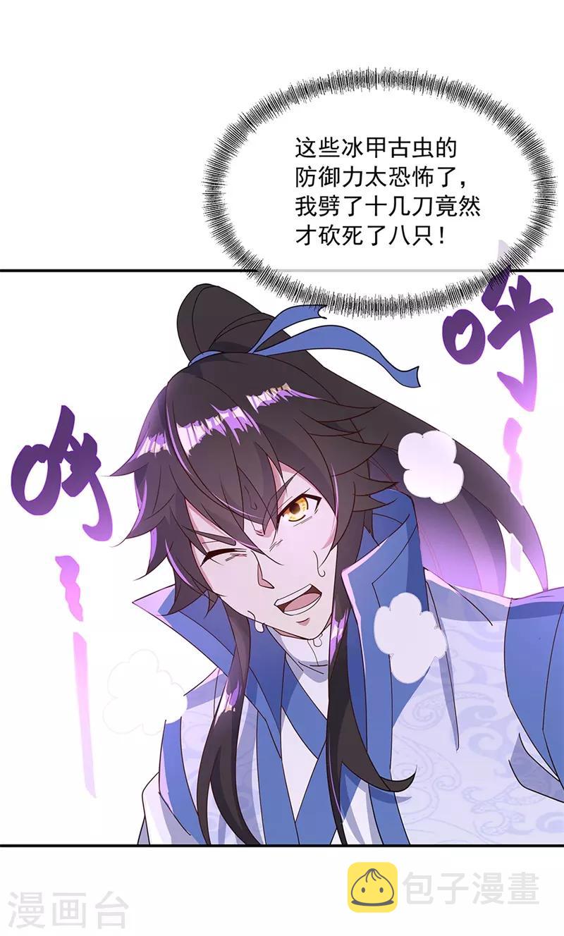 第180话 陷入重围4