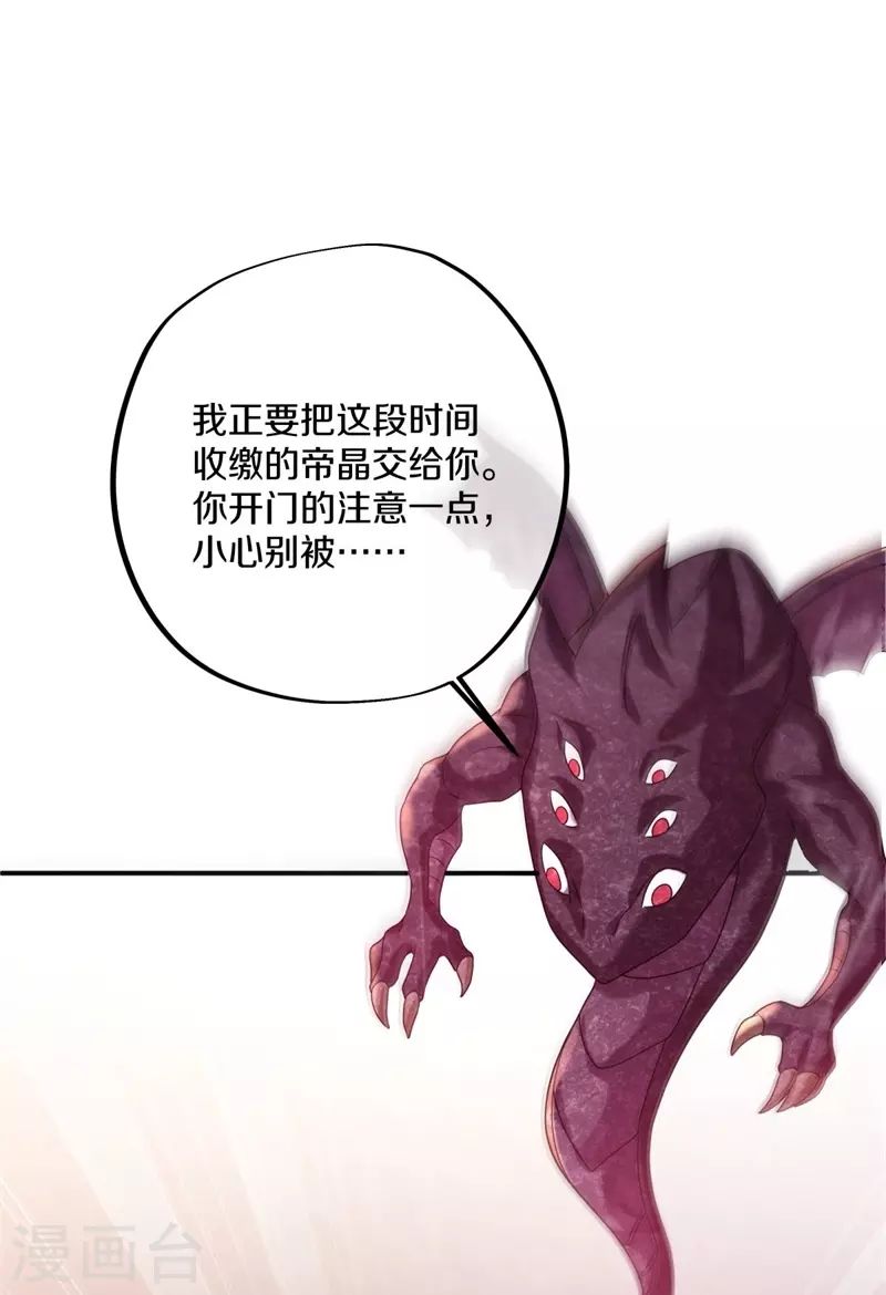 第404话 接任务22