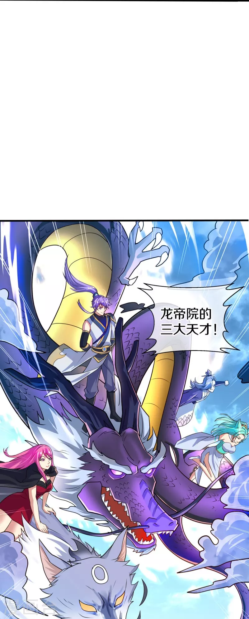 第449话 帝命争夺战29