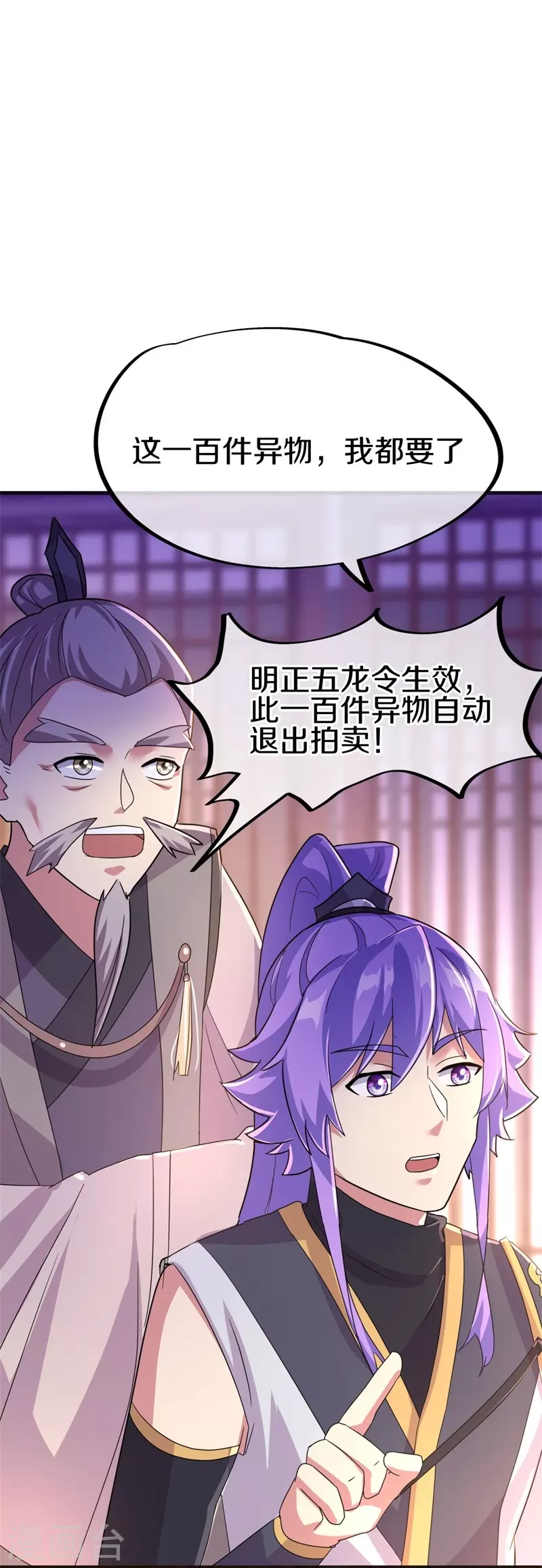 第423话 拍卖27