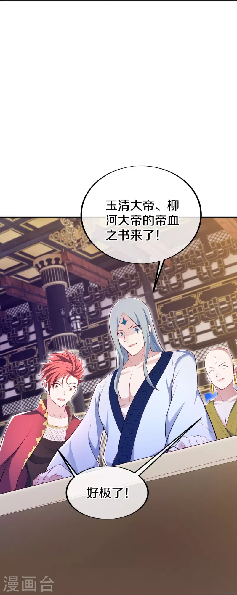 第490话 七曜剑灵13