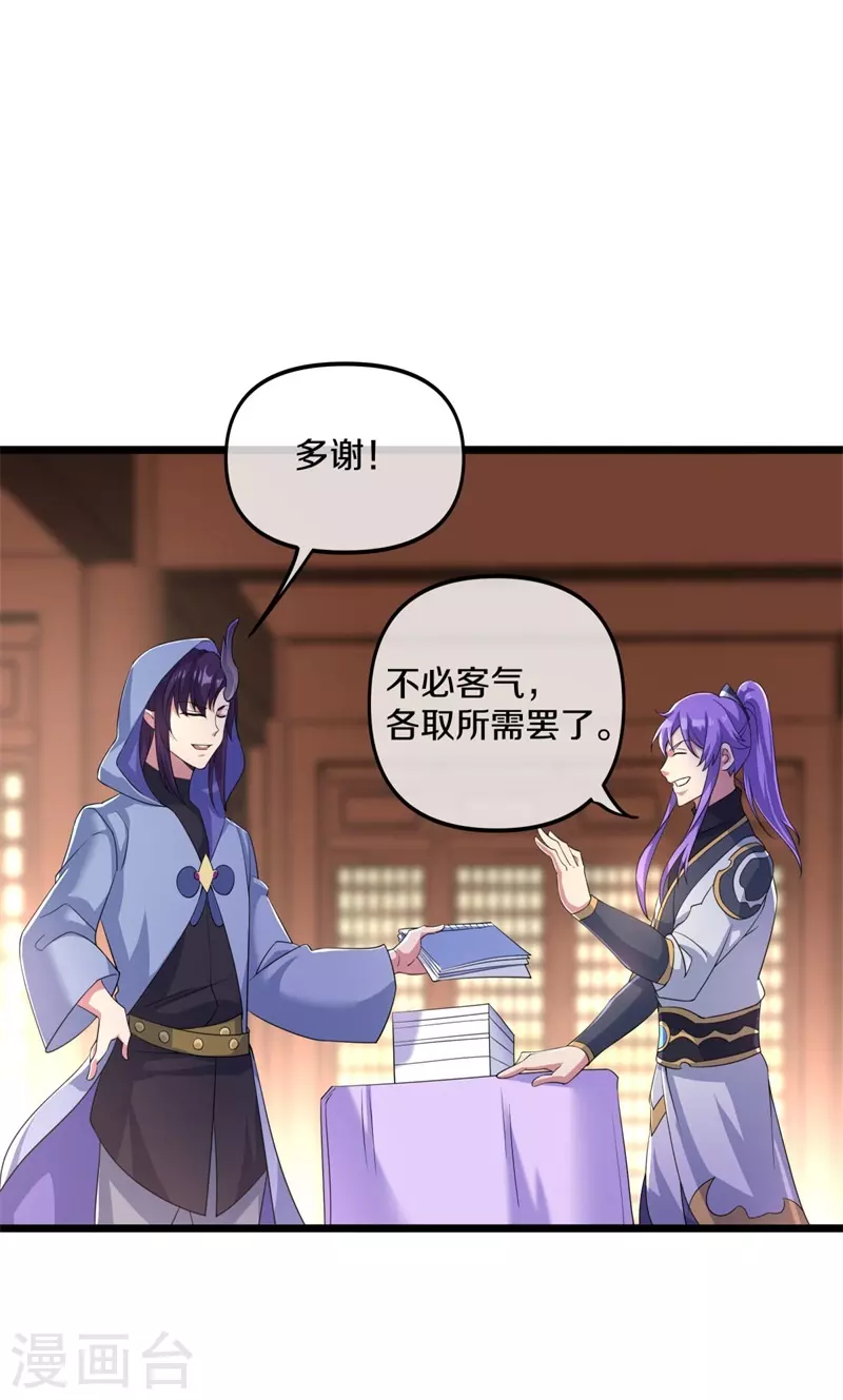 第394话 大甩卖38