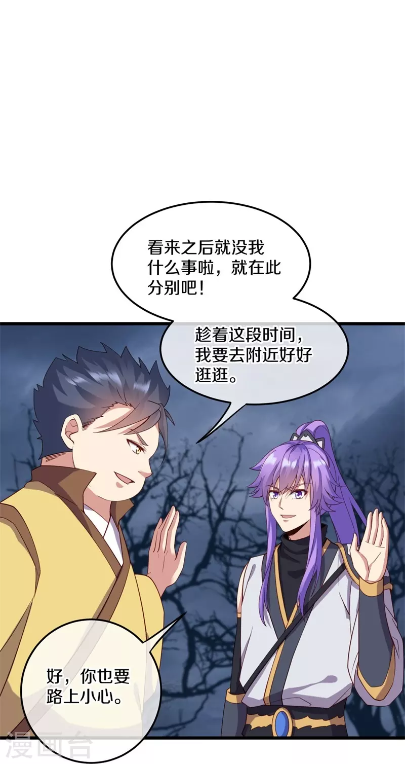第424话 换物58
