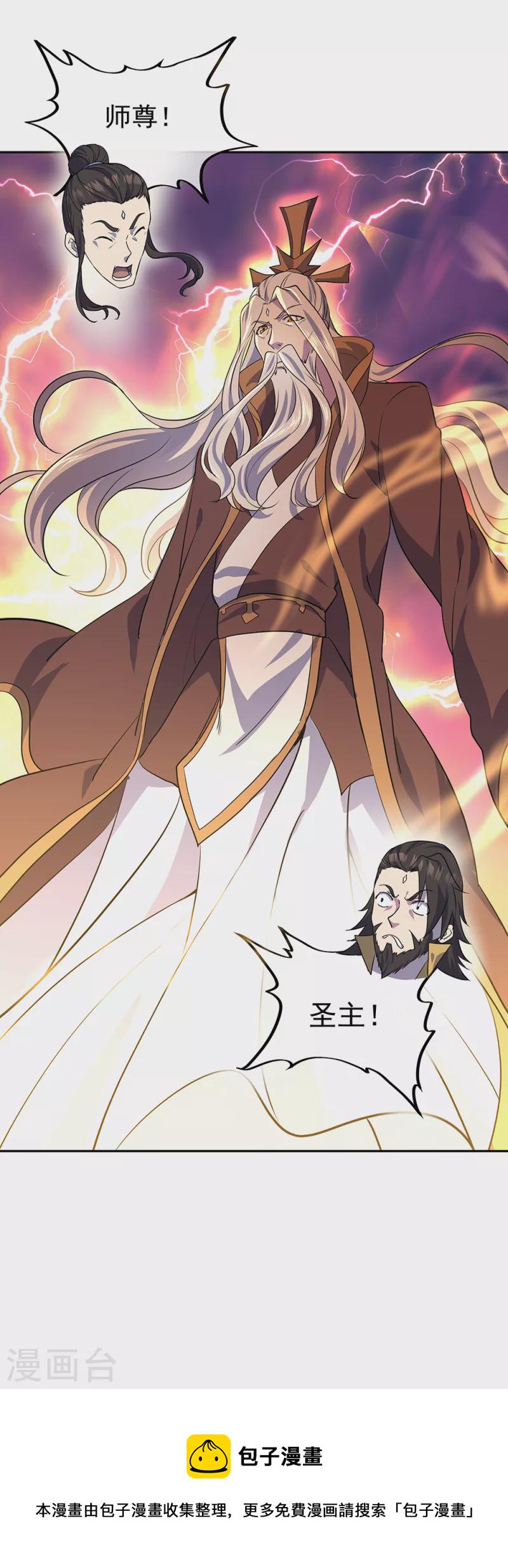 第288话 罪该万死44