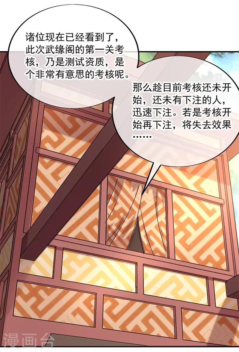 第146话 资质考核18