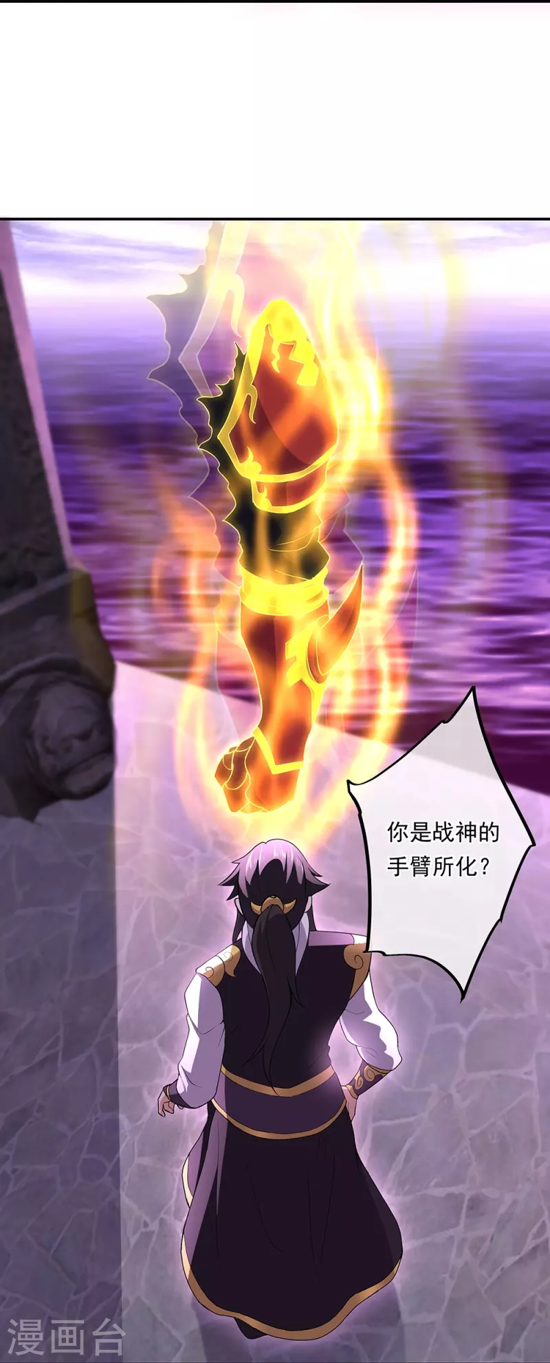 第319话 天险山脉8