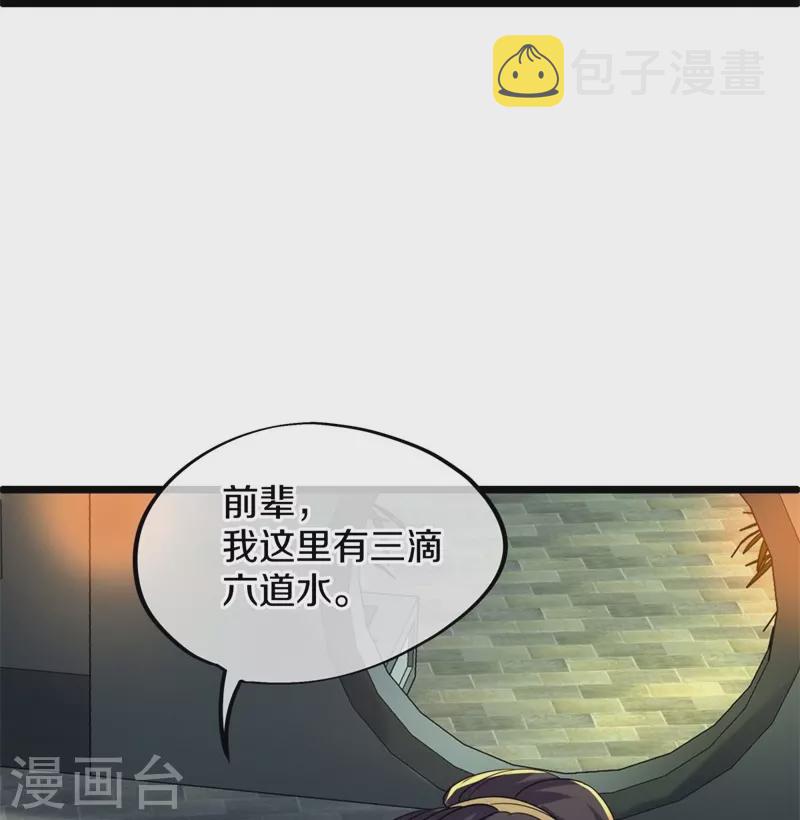 第424话 换物23