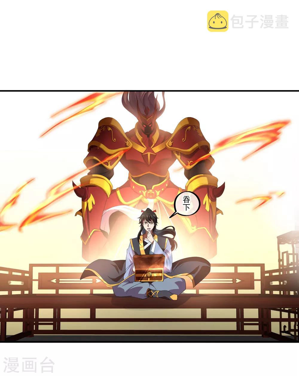 第26话 黄级八品1
