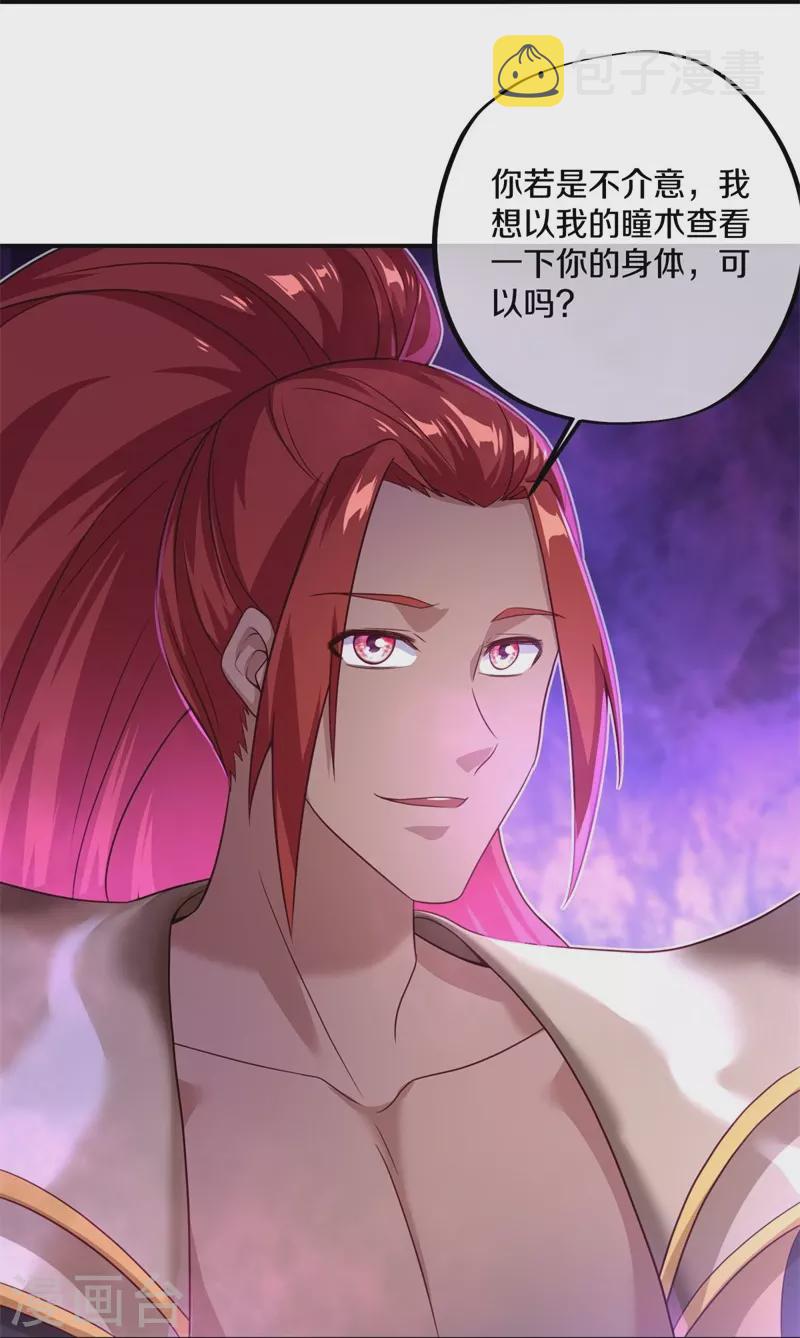 第402话 断天大帝57