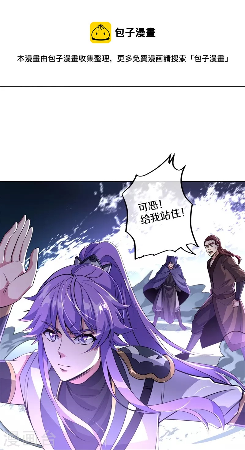 第427话 万镜道场10