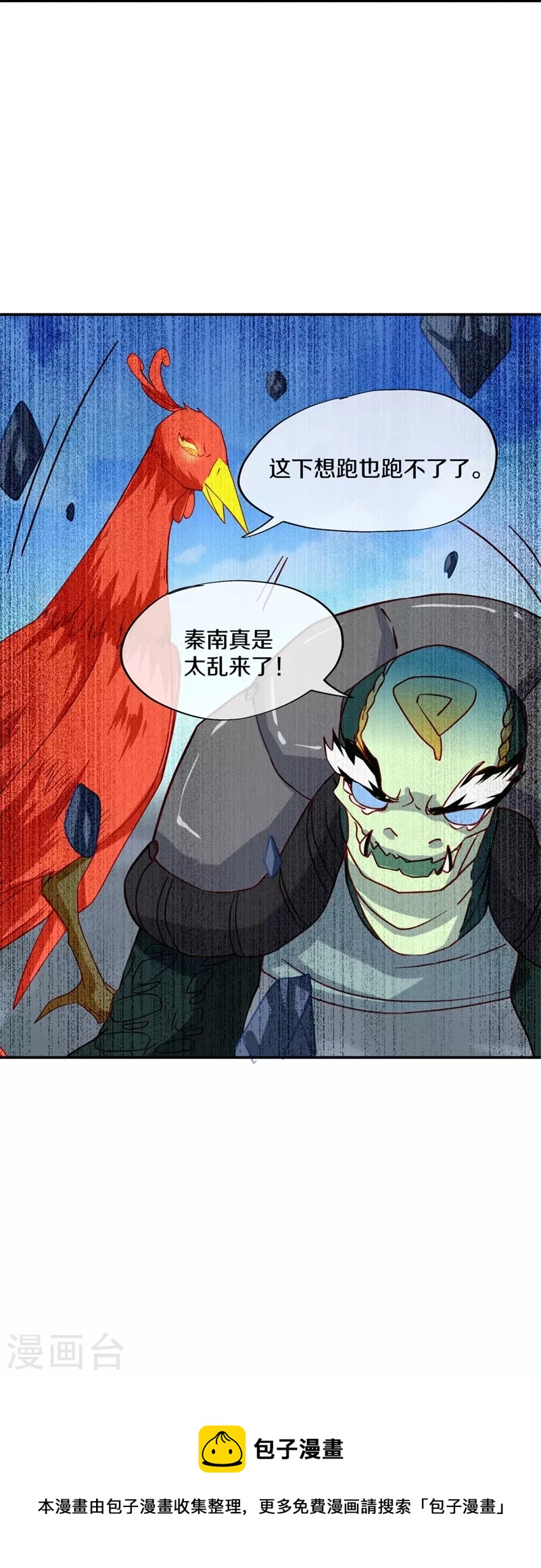 第370话 吾名秦南56