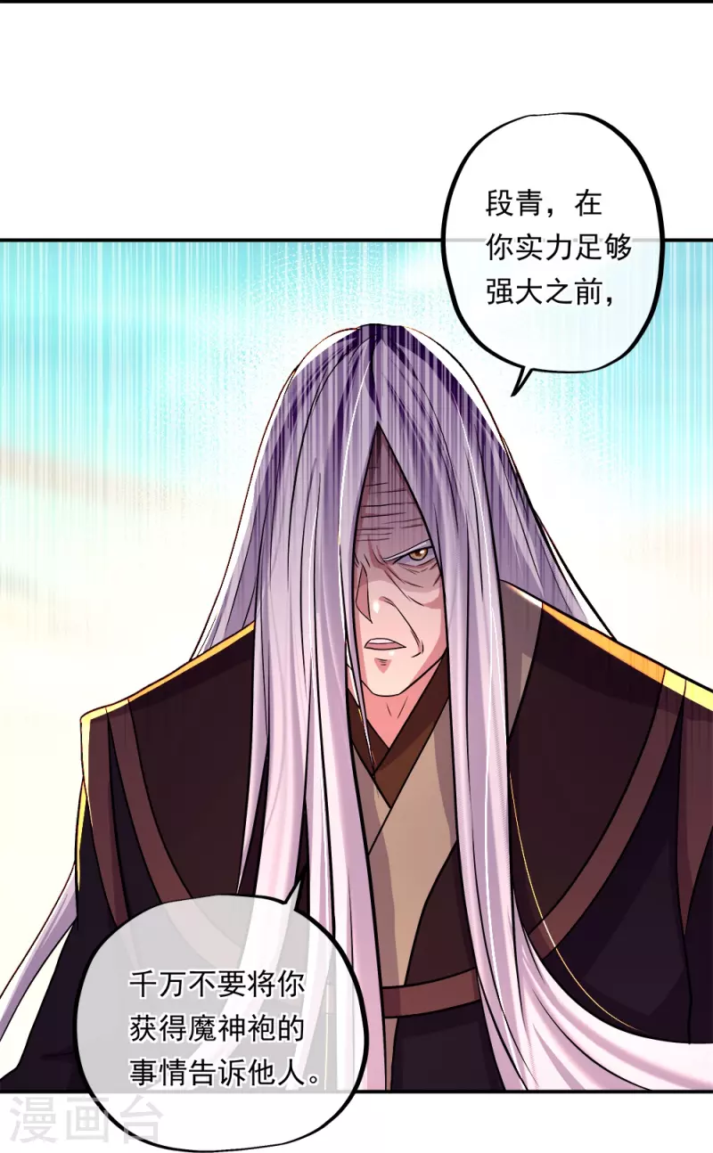 第346话 黄金阁七层28