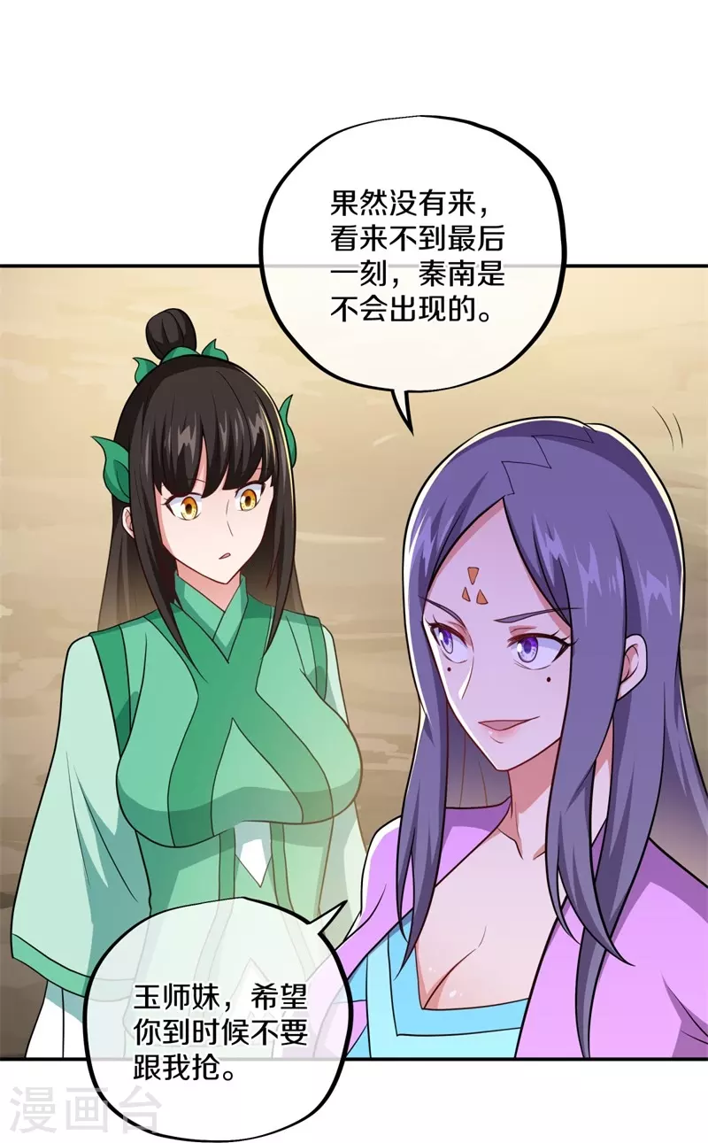 第374话 天机湖32