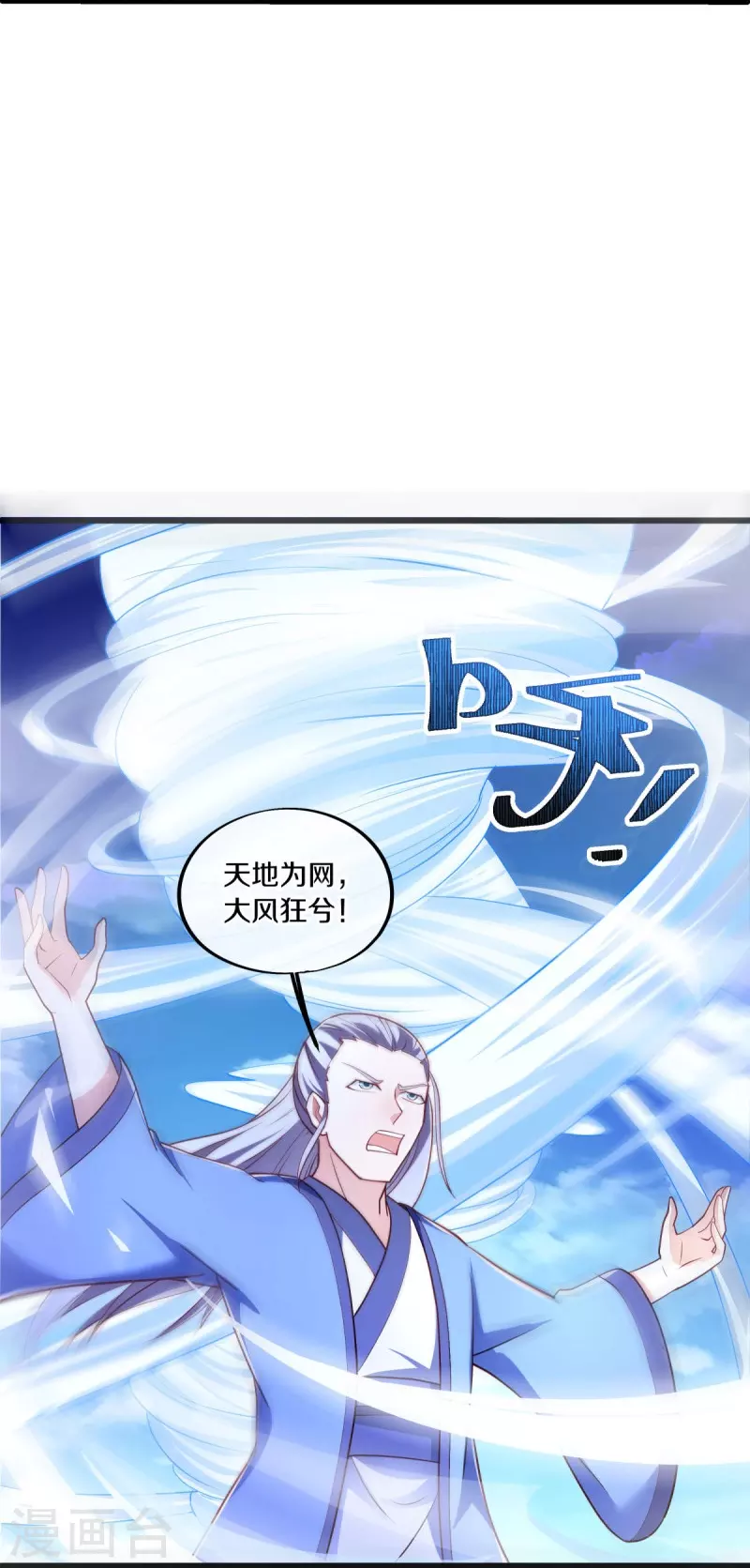 第484话 玄风雷鹏19
