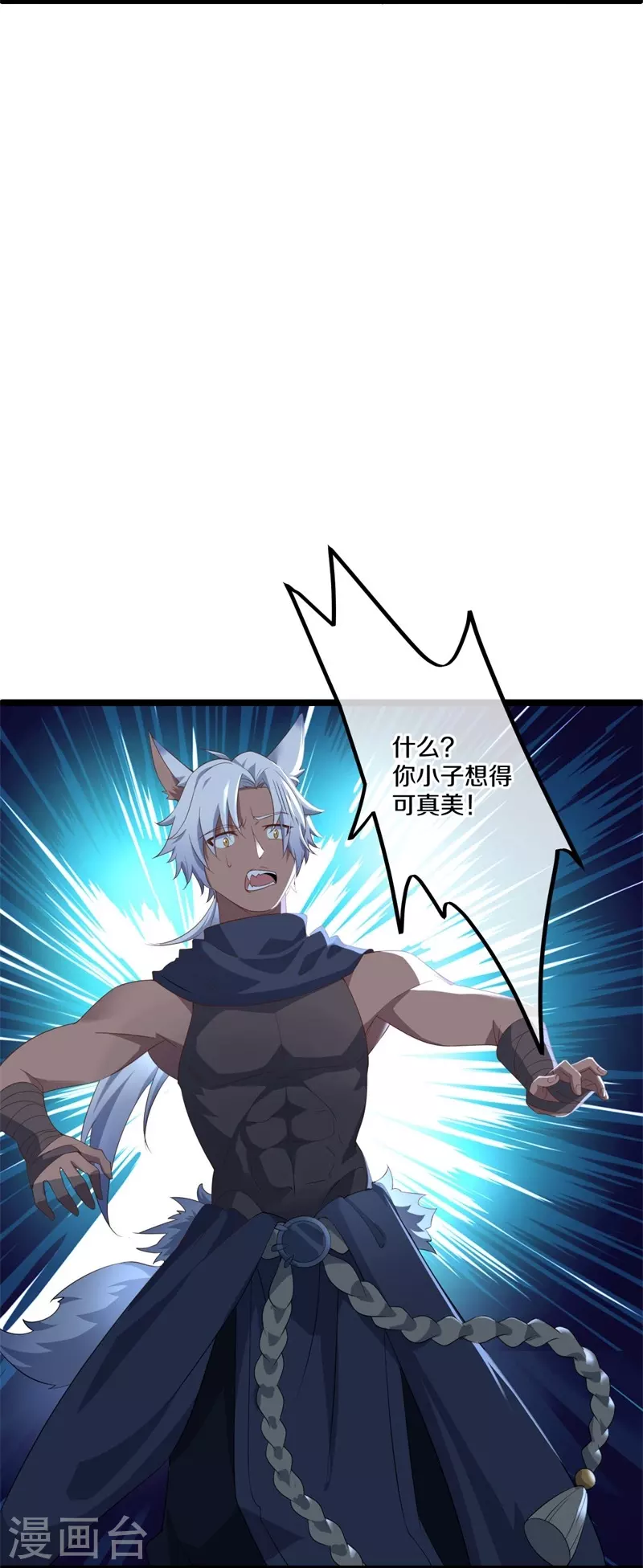 第398话 人族峰主47