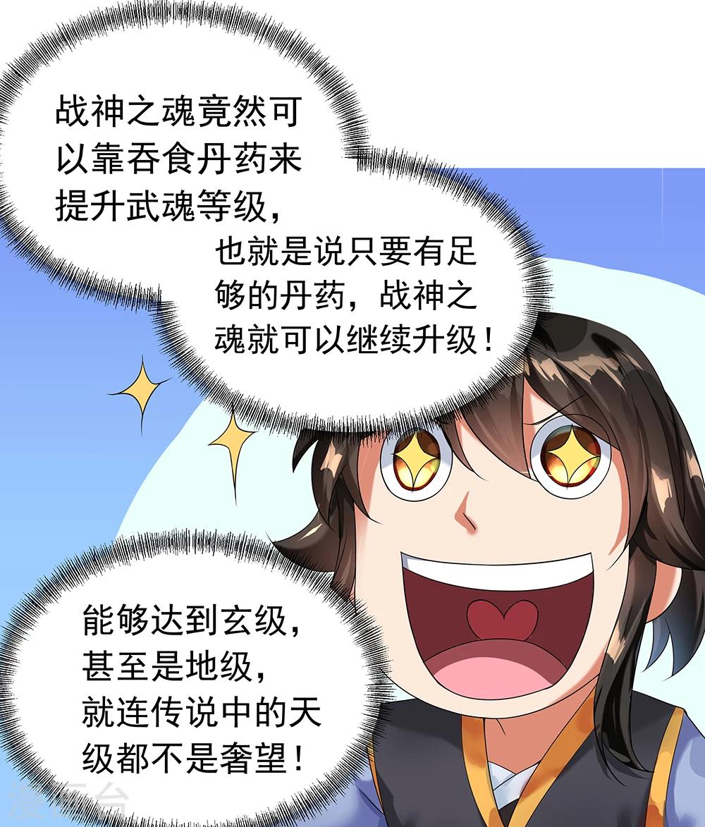 第4话 挑衅上门22