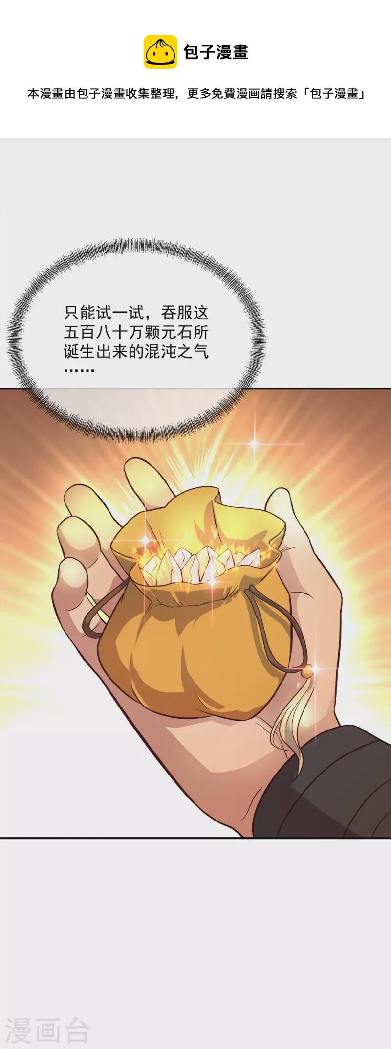 第343话 诛杀二皇子63