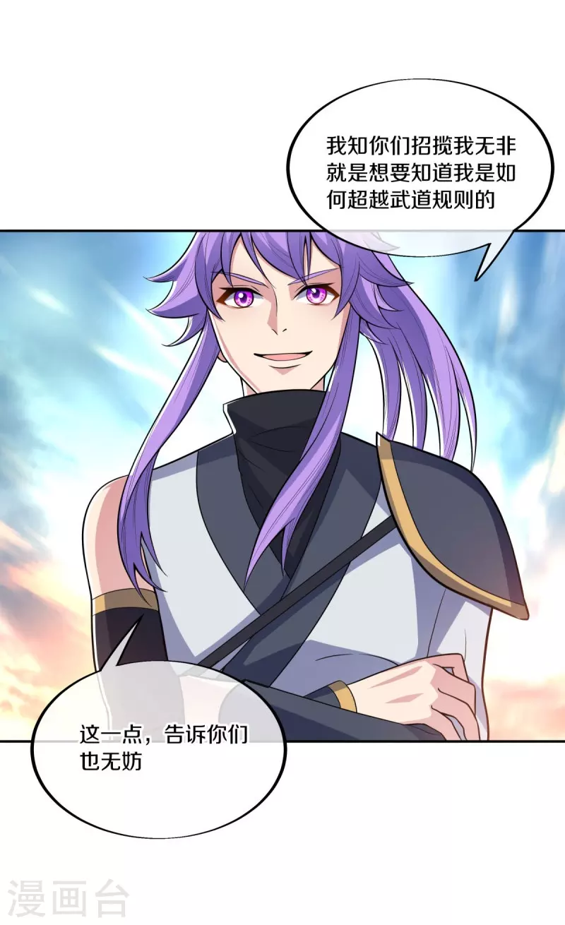第465话 三位大帝52
