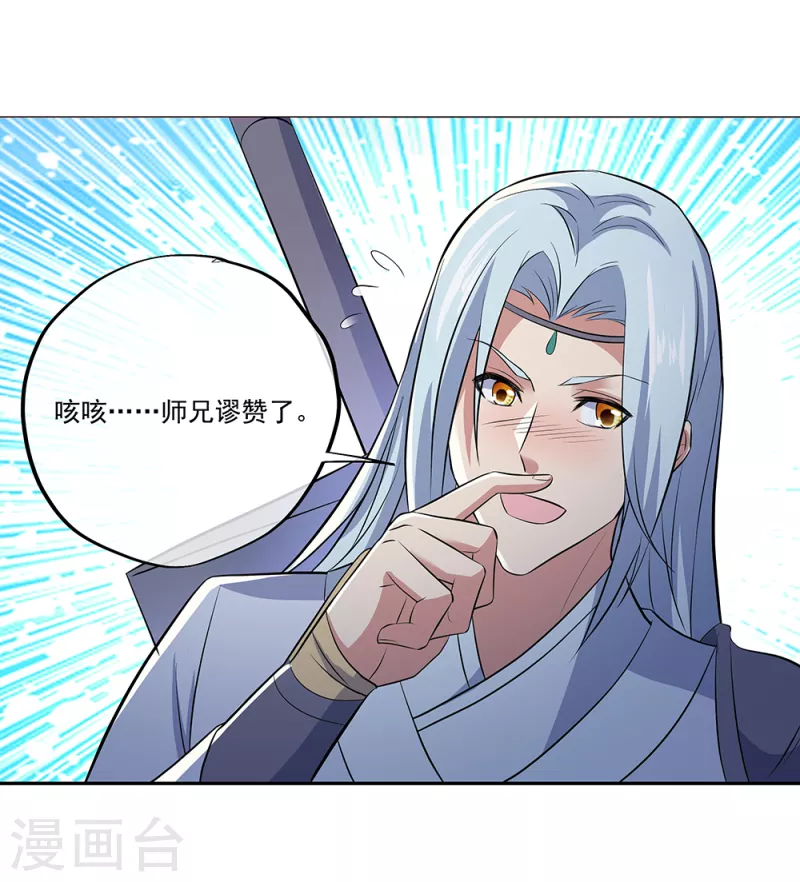 第290话 接受斗丹挑战21