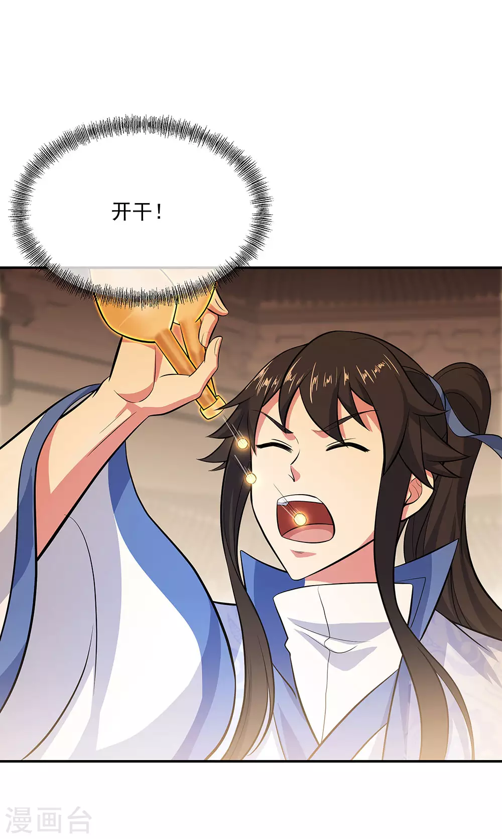 第266话 神秘铜镜8